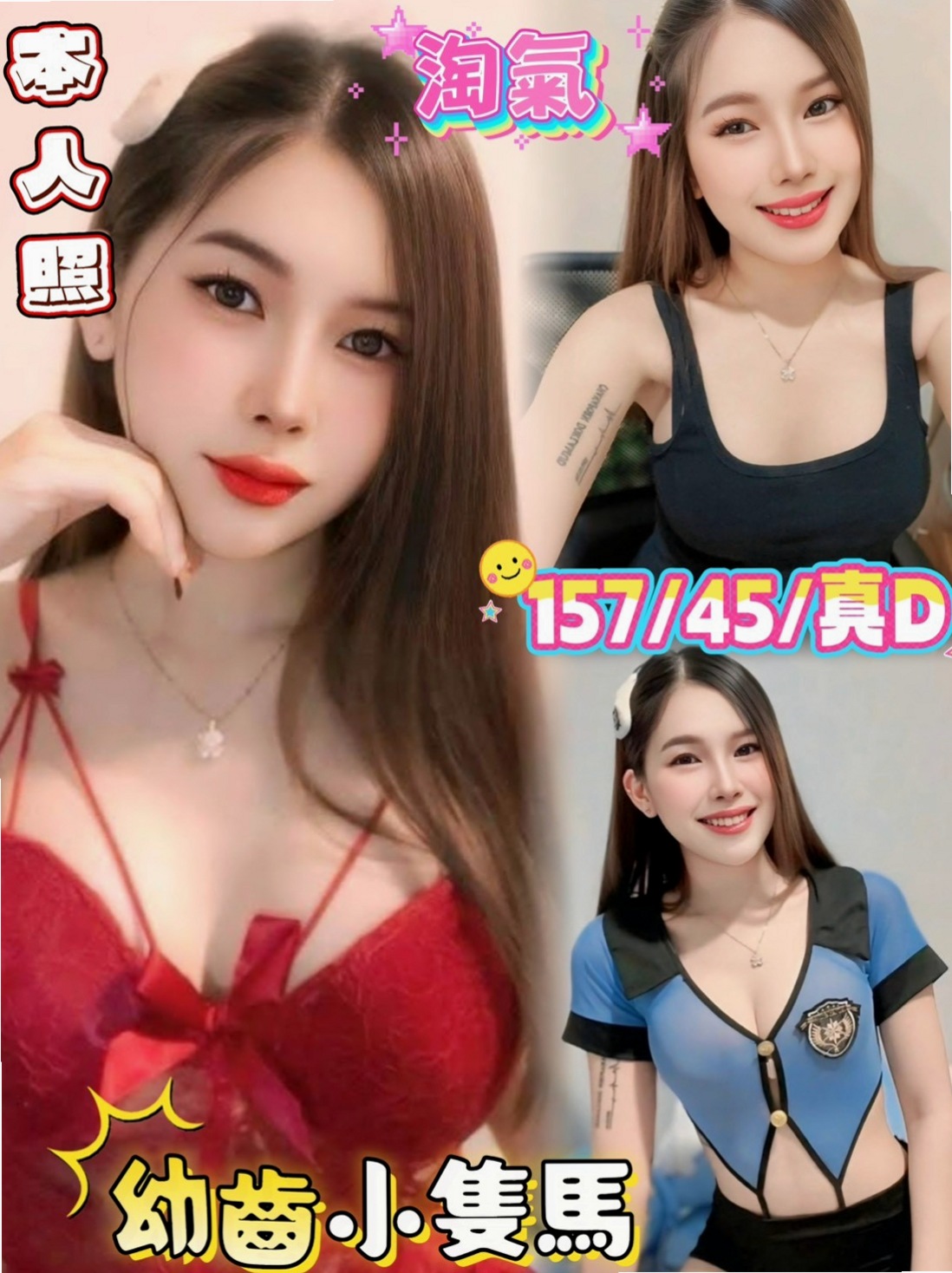 中西✦好茶外送✦心蕾✦超正學妹✦身高168cm✦體重48kg✦胸圍E罩杯✦年齡18歲✦互動 配合度 超高 絕對讓你受不鳥~~  情到深處 還會抱著妳喊老公好厲害好舒服